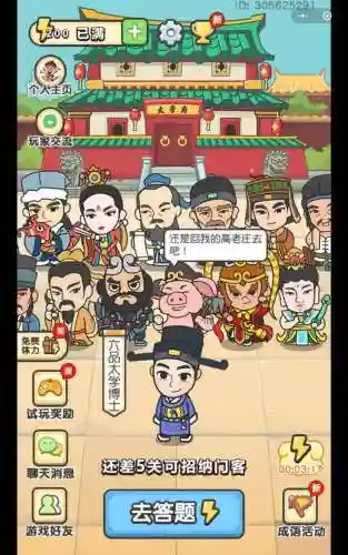 成语小秀才第1798关通关攻略_2插图