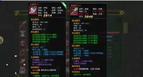 装备怎样强化装备属性最好插图1