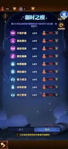 乱时之境攻略阵容搭配_1插图