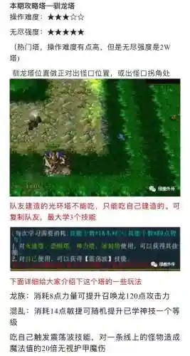 绿色循环圈众神版攻略4.52_1插图1