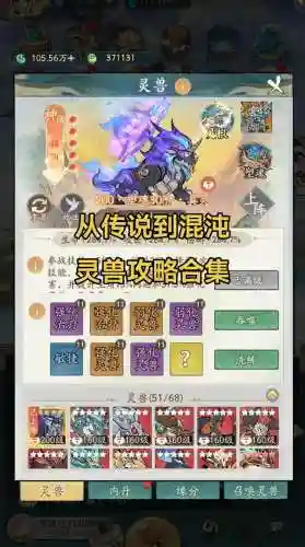 灵兽攻略246插图