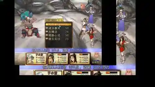 psp轩辕剑天之痕全攻略插图1