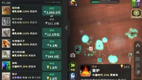进化永无止境游戏攻略_1插图