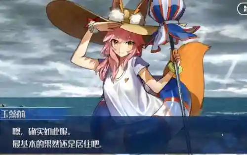 fatego夏日活动攻略2插图