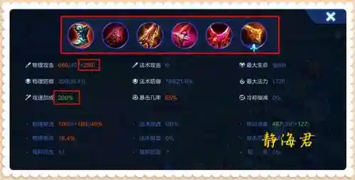虞姬被动暴击装备插图1
