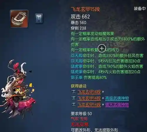 剑灵冰冻的苍龙武器箱_1插图1