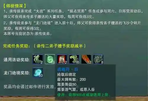 飞沙令换装备要多少个_1插图