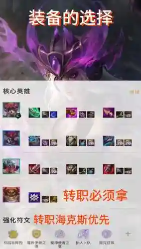 月神使阵容搭配_1插图1