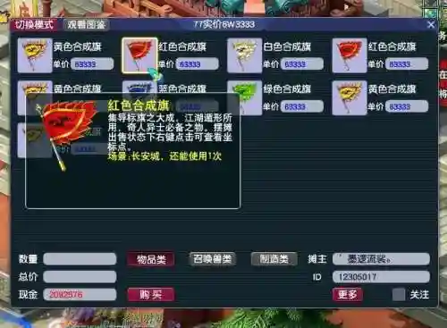 梦幻西游碎星诀套子有动画吗插图1