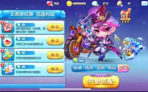 天天酷跑满级人物技能冷却时间_1插图