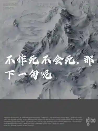 不作死就不会死攻略插图1