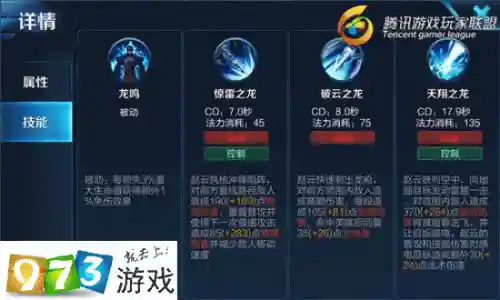 旧版赵云技能视频插图1