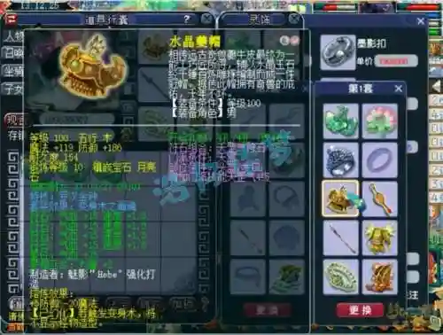 梦幻西游天宫首饰_1插图1