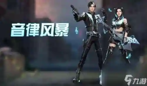 明日之后音律风暴搭配阵容插图