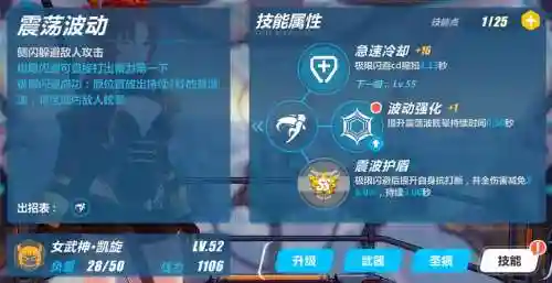 崩坏3女武神联机技能_1插图