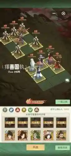 仙剑挥剑阵容搭配插图1