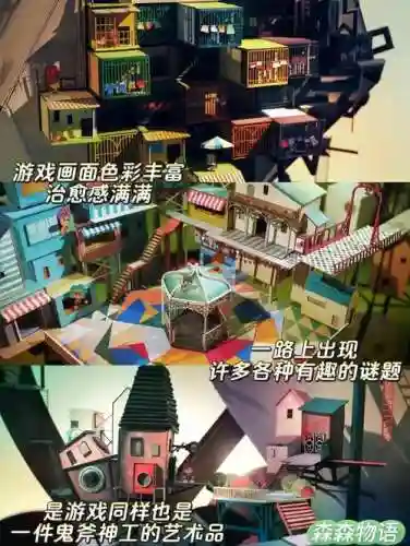 爷爷的城市6攻略插图1
