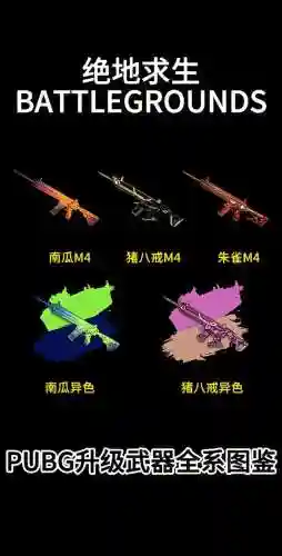 绝地求生会新增加武器吗_1插图1