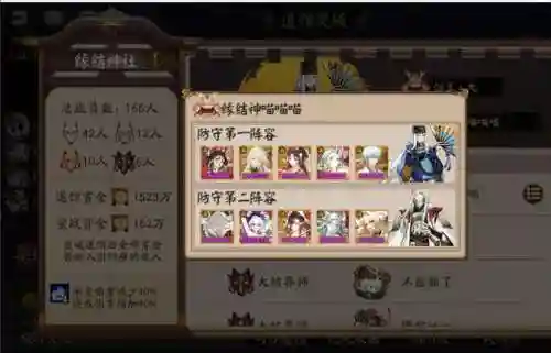 结缘神阵容搭配2021插图