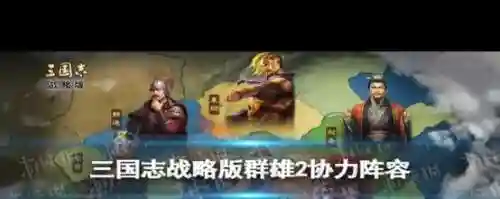 袁绍势力阵容搭配插图1