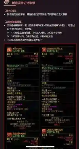 dnf装备这么净化_1插图1