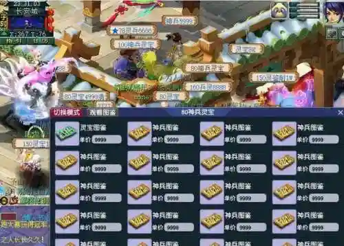 梦幻西游鉴定去哪比较好插图1