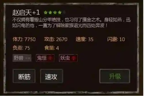 长生阵容搭配攻略插图1