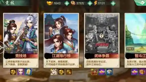 侠客风云传ol阵容攻略_1插图1