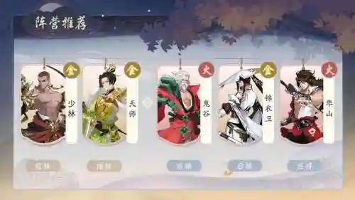 武林闲侠阵容搭配图表插图1