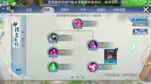 诛仙3天华技能模拟_1插图1