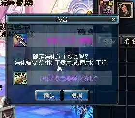 dnf12灵跃武器_1插图