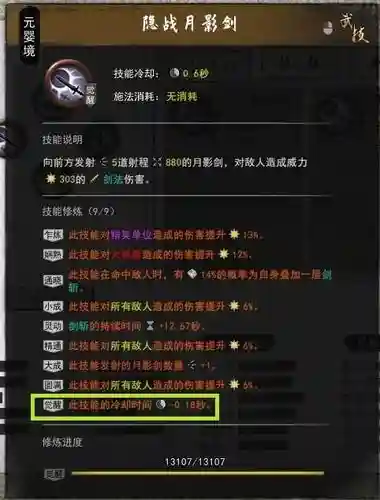 鬼谷装备加什么插图1