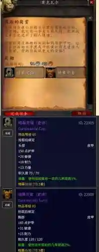 冬泉谷奖励装备插图1