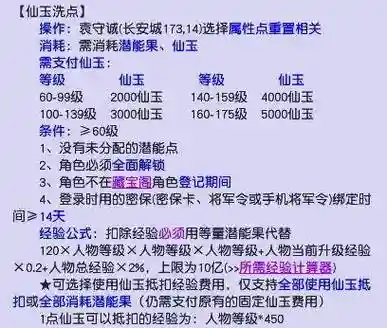 藏宝阁转门派技能对照表_1插图1