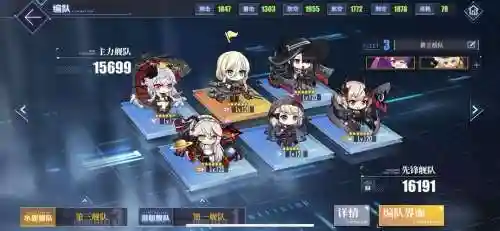 碧蓝航线铁血阵容搭配插图