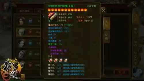 征途2x召唤装备灵魂锁链插图1