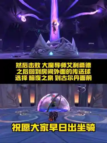 魔兽暗夜攻略插图1