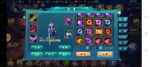 苍穹之剑2手游各职业技能插图