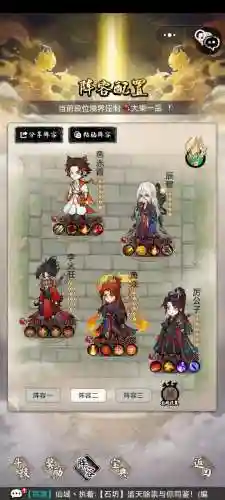 黄埔公子搭配阵容插图