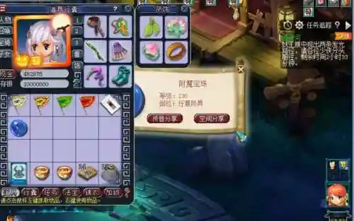 梦幻西游哪里能换附魔插图1