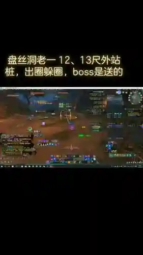 剑三英雄燕然峰攻略插图
