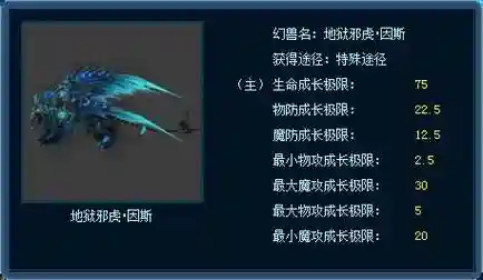 魔域血翼技能插图1