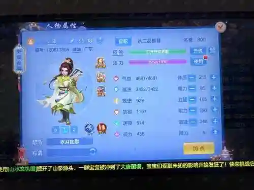 神武3中佛门技能伤害计算_1插图