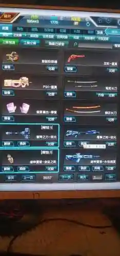 创世套继承武器可以改吗插图1