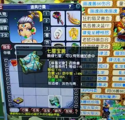 梦幻西游钱存保险柜插图1