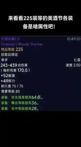 魔兽什么勇士装备最好_1插图1