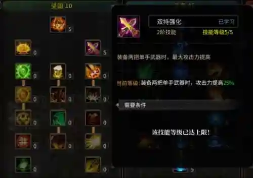 奇迹魔剑有什么技能加点插图