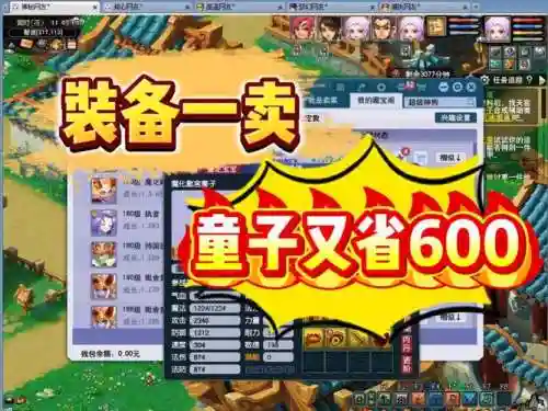 梦幻西游电脑版装备价格插图1