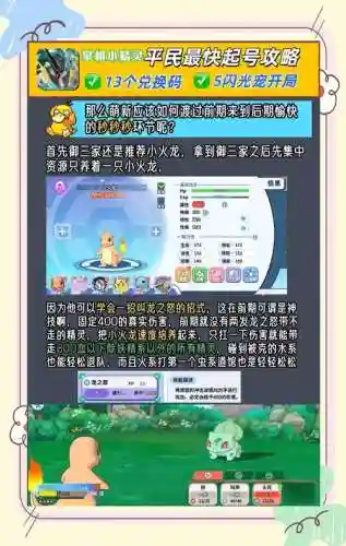数码世界ol新手攻略_1插图