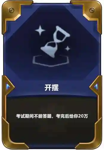 海克斯科技能开出什么插图1